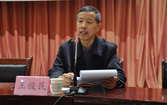 王俊民同志做第一届理事会工作报告,宣读财务审计报告和《会费标准及